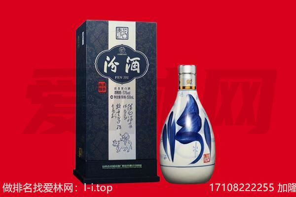 贵阳花溪区回收汾酒.jpg