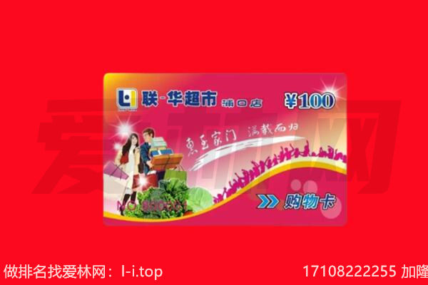 贵阳花溪区回收购物卡