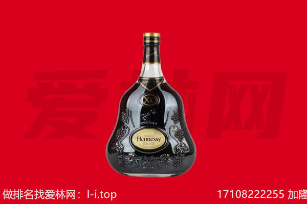 贵阳花溪区回收轩尼诗
