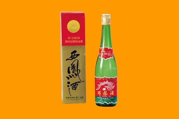 贵阳花溪区回收西凤酒